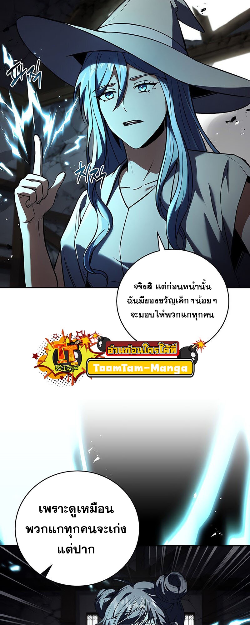 อ่านมังงะ Return of the frozen player ตอนที่ 139/57.jpg