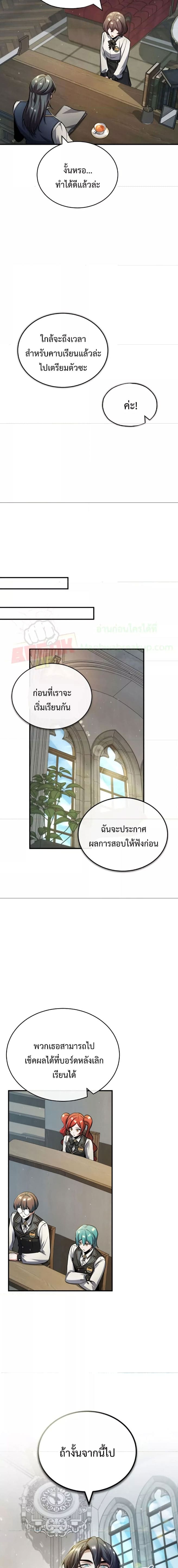 อ่านมังงะ Academy’s Undercover Professor ตอนที่ 55/5.jpg