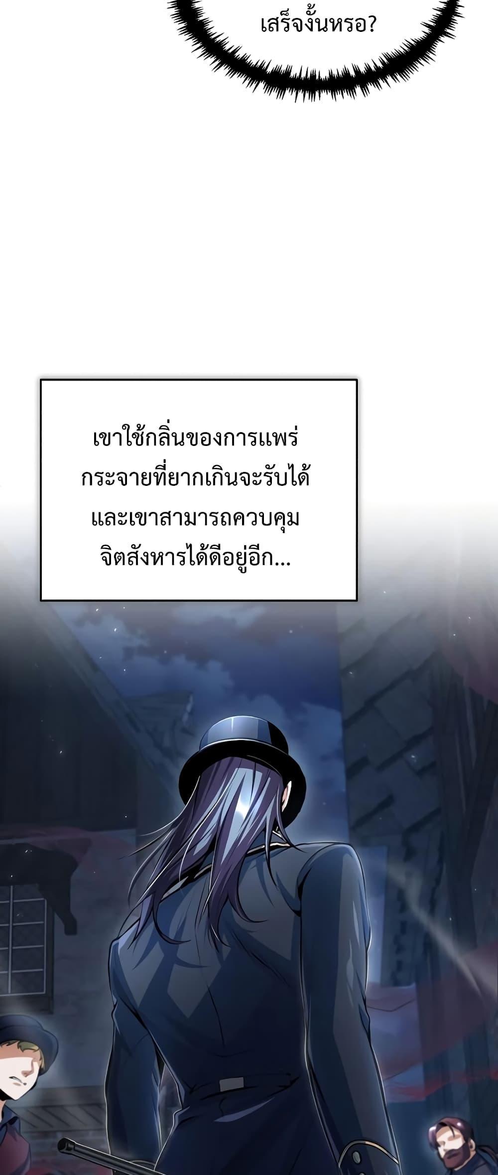 อ่านมังงะ Academy’s Undercover Professor ตอนที่ 36/5.jpg