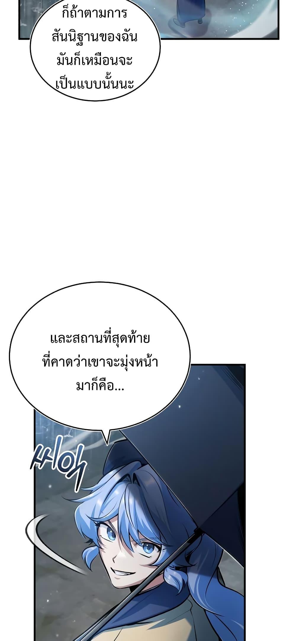 อ่านมังงะ Academy’s Undercover Professor ตอนที่ 46/57.jpg