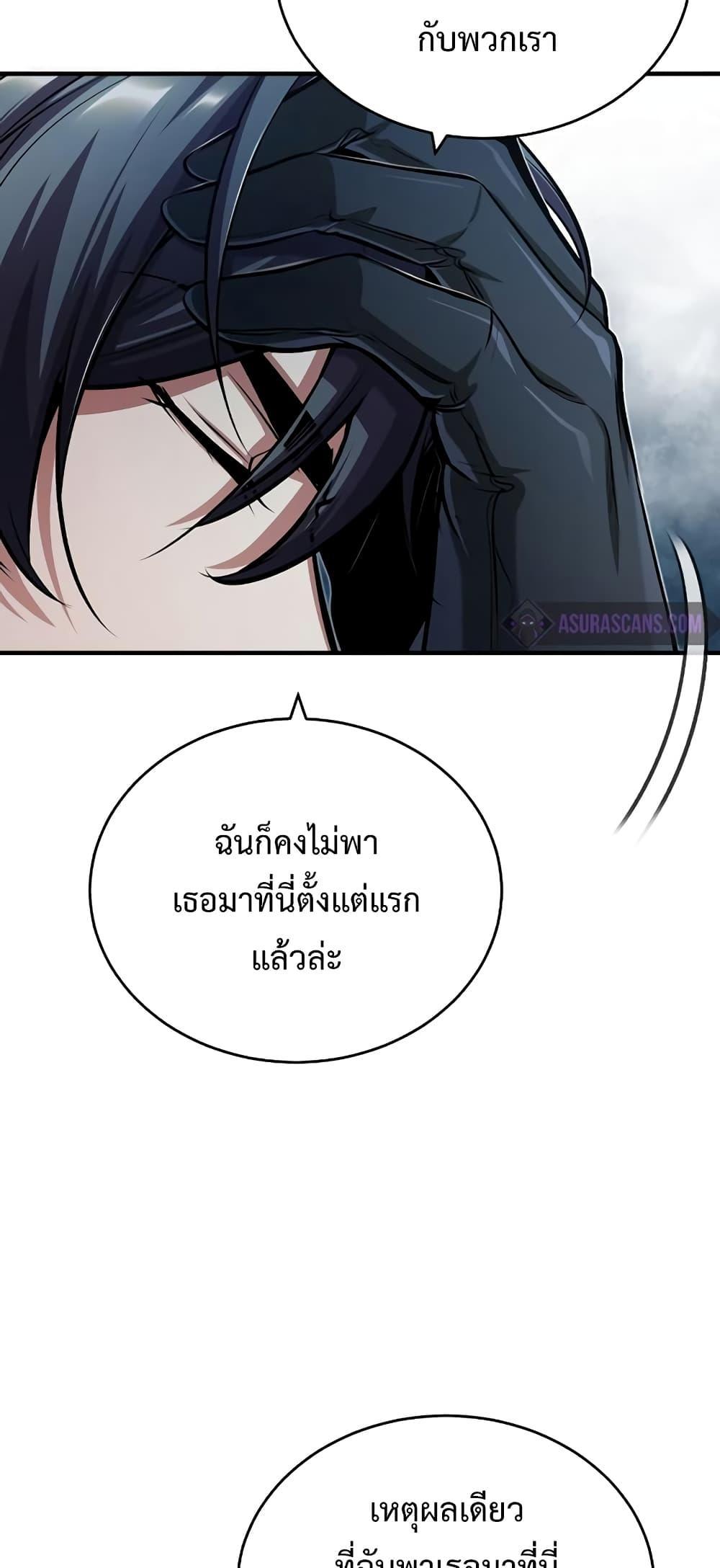 อ่านมังงะ Academy’s Undercover Professor ตอนที่ 44/57.jpg