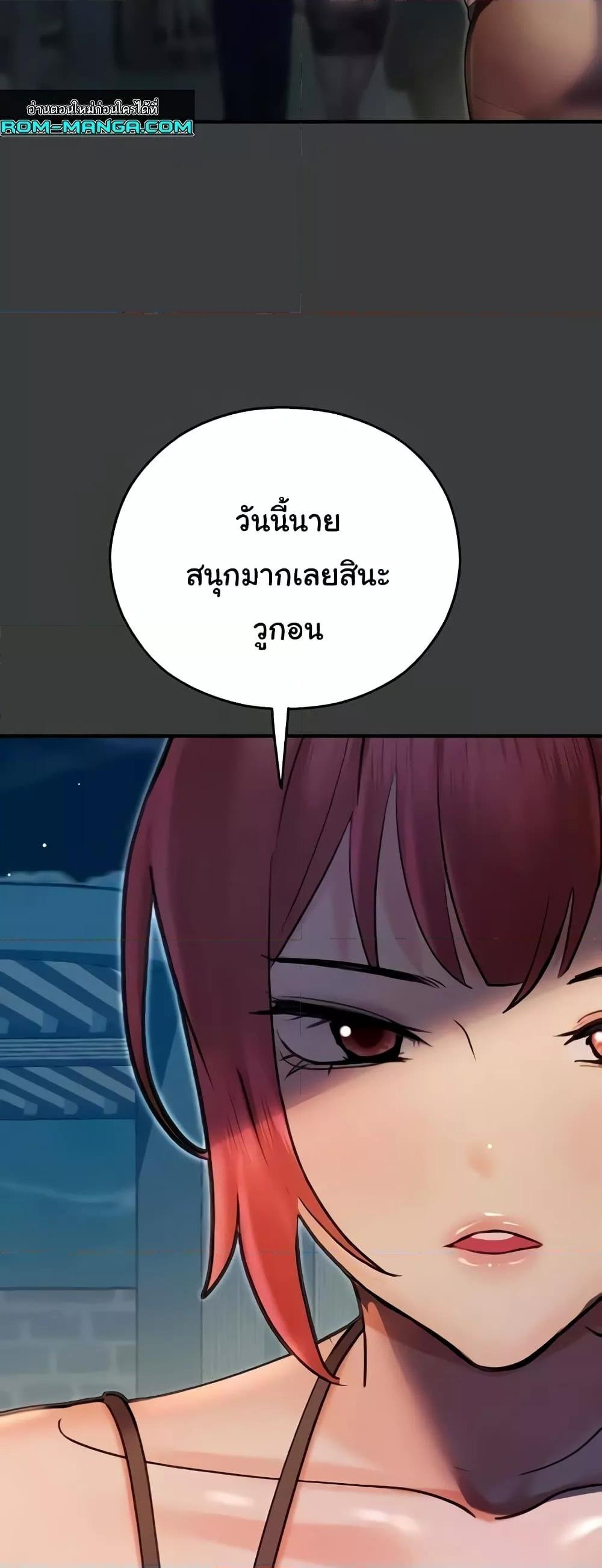 อ่านมังงะ Destiny Land ตอนที่ 42/57.jpg