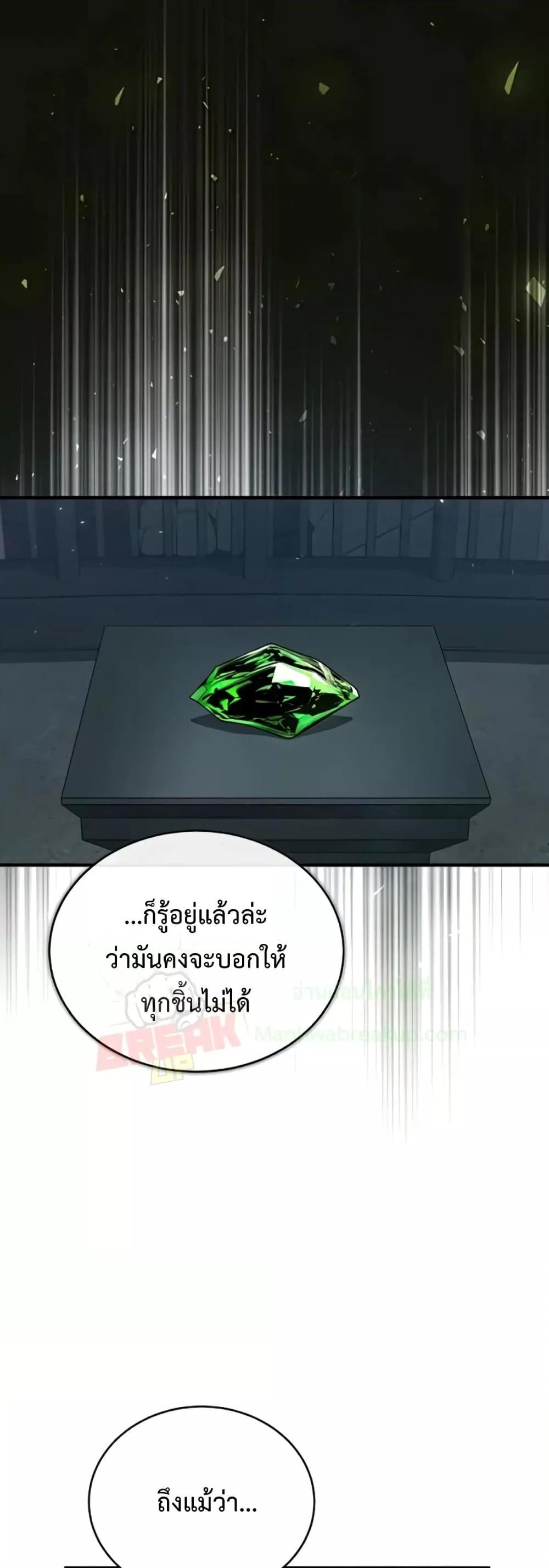 อ่านมังงะ Academy’s Undercover Professor ตอนที่ 33/57.jpg