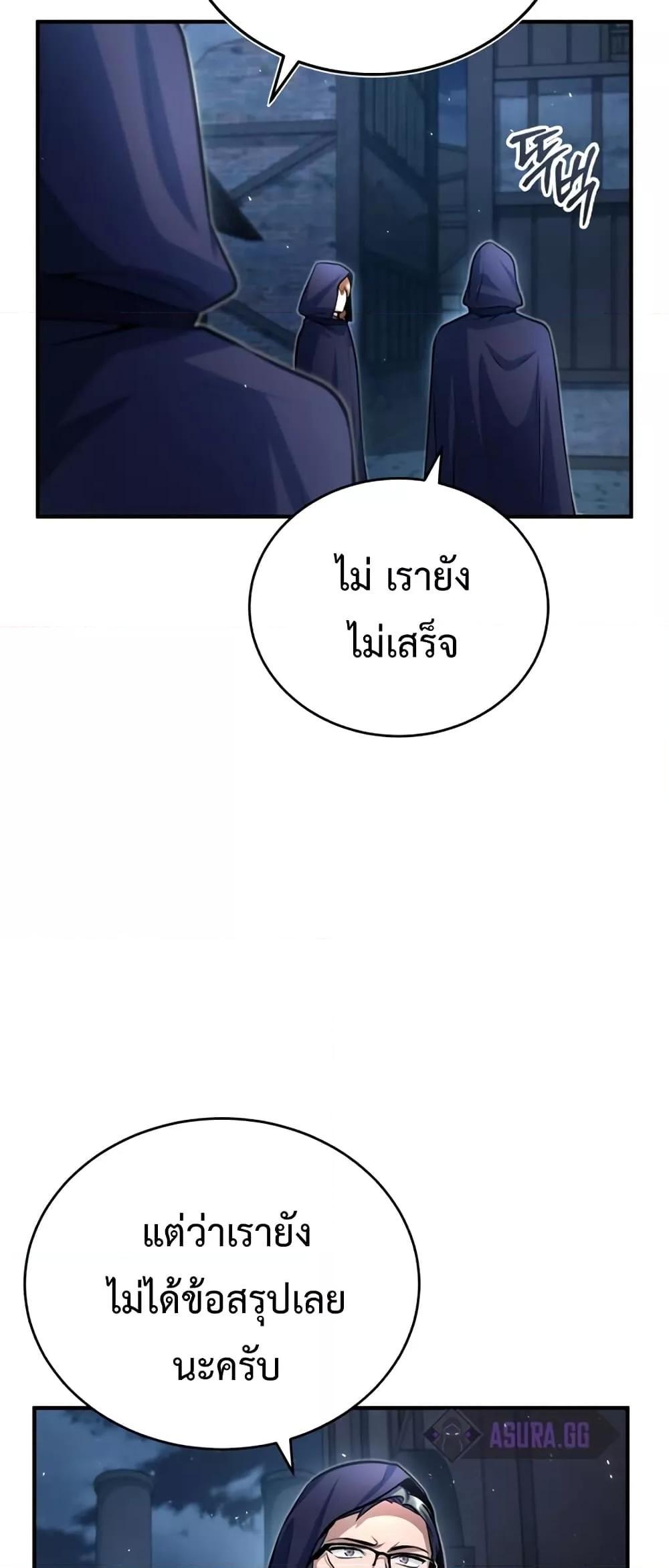 อ่านมังงะ Academy’s Undercover Professor ตอนที่ 37/57.jpg