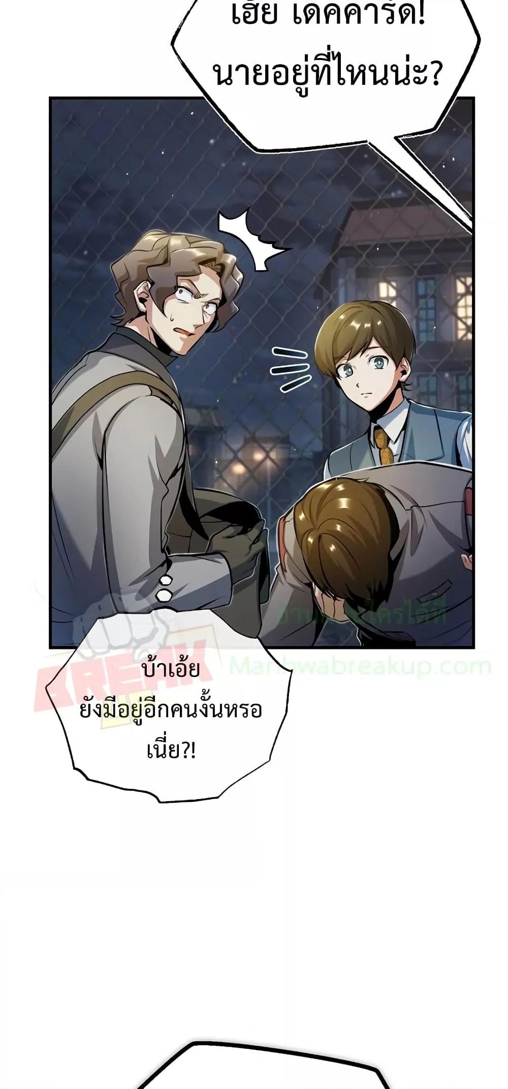 อ่านมังงะ Academy’s Undercover Professor ตอนที่ 47/57.jpg