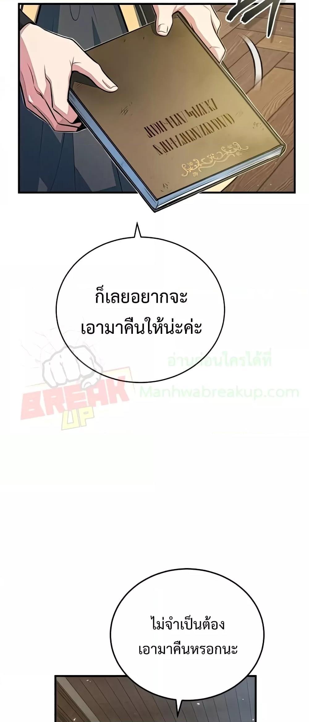 อ่านมังงะ Academy’s Undercover Professor ตอนที่ 38/57.jpg