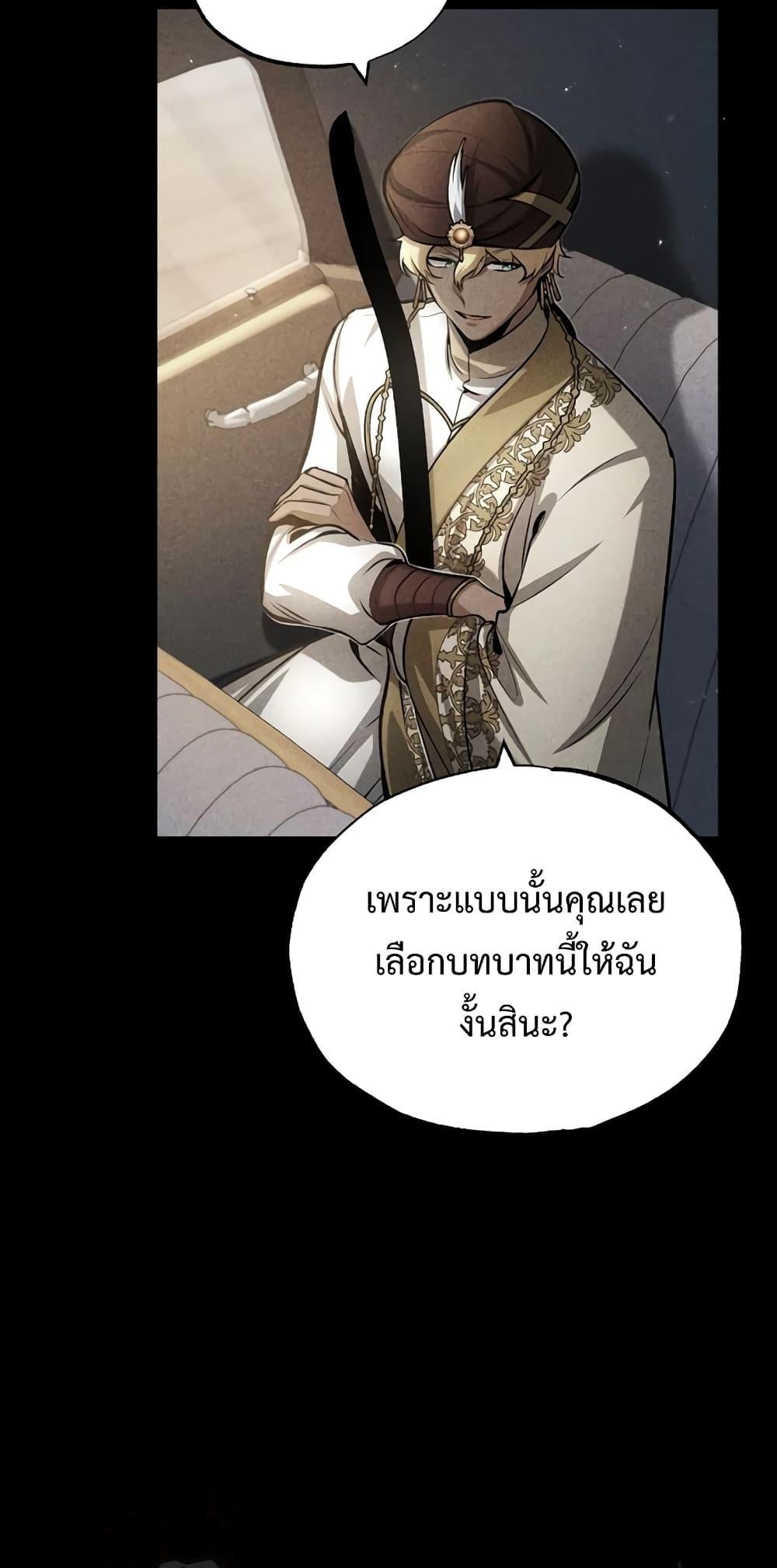 อ่านมังงะ Academy’s Undercover Professor ตอนที่ 45/57.jpg