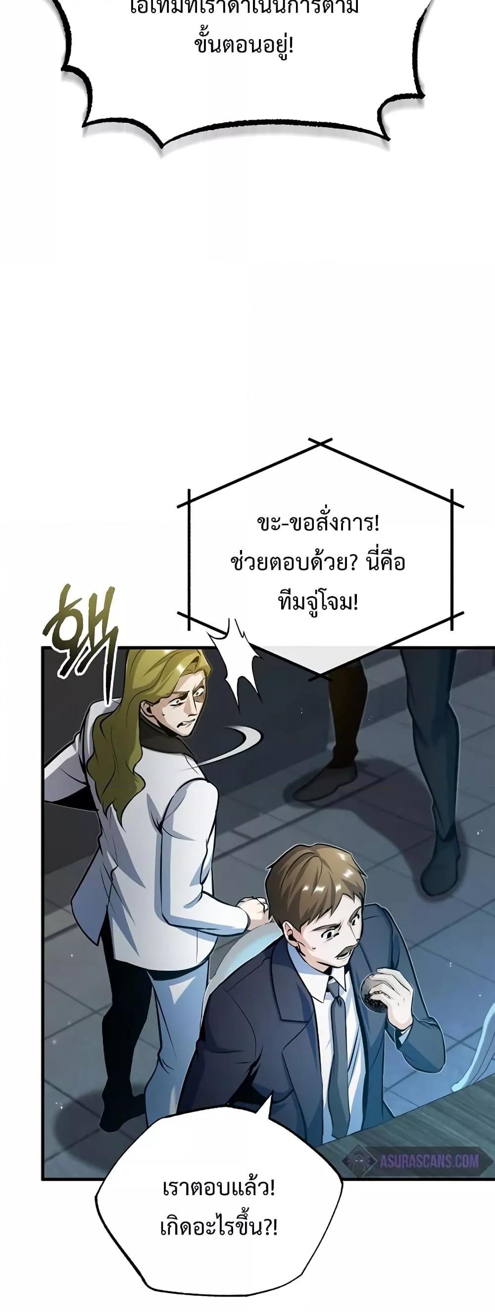 อ่านมังงะ Academy’s Undercover Professor ตอนที่ 48/57.jpg