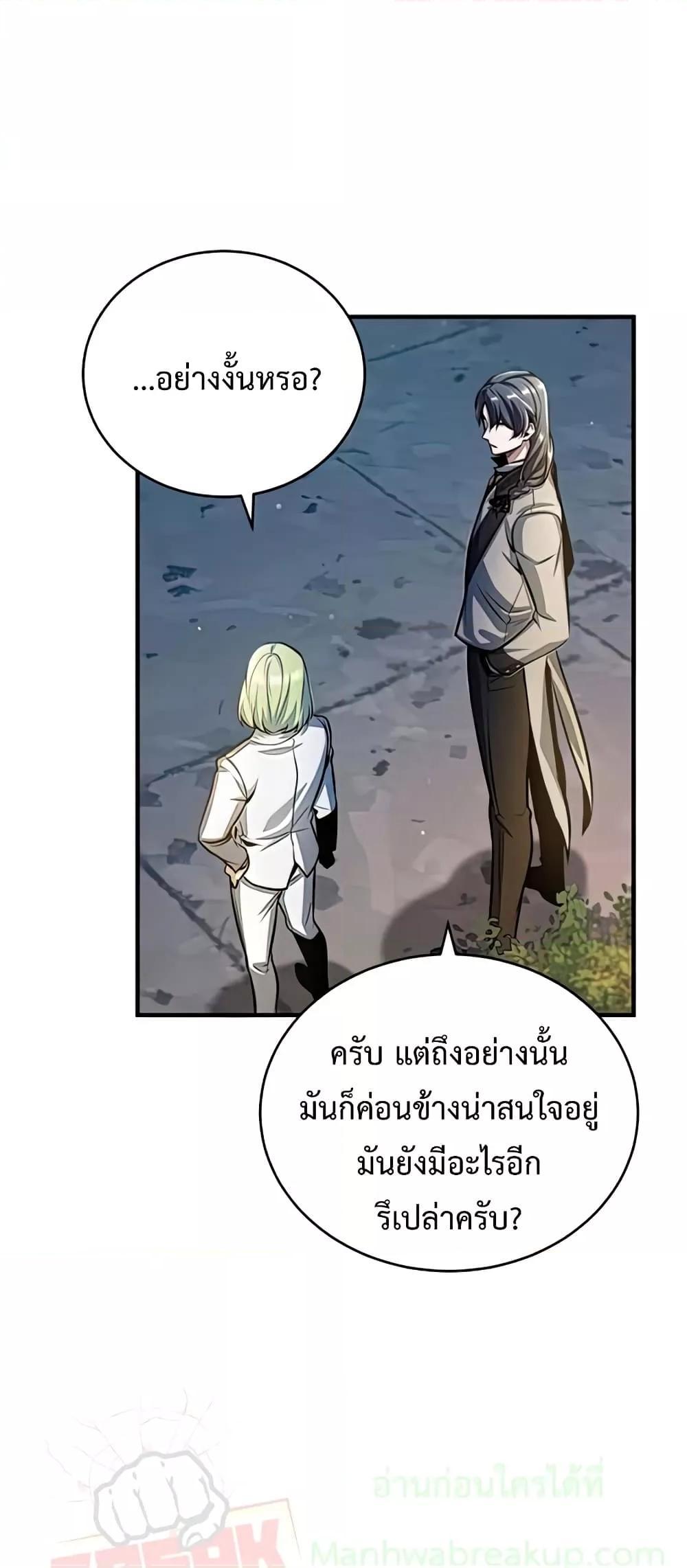 อ่านมังงะ Academy’s Undercover Professor ตอนที่ 43/57.jpg