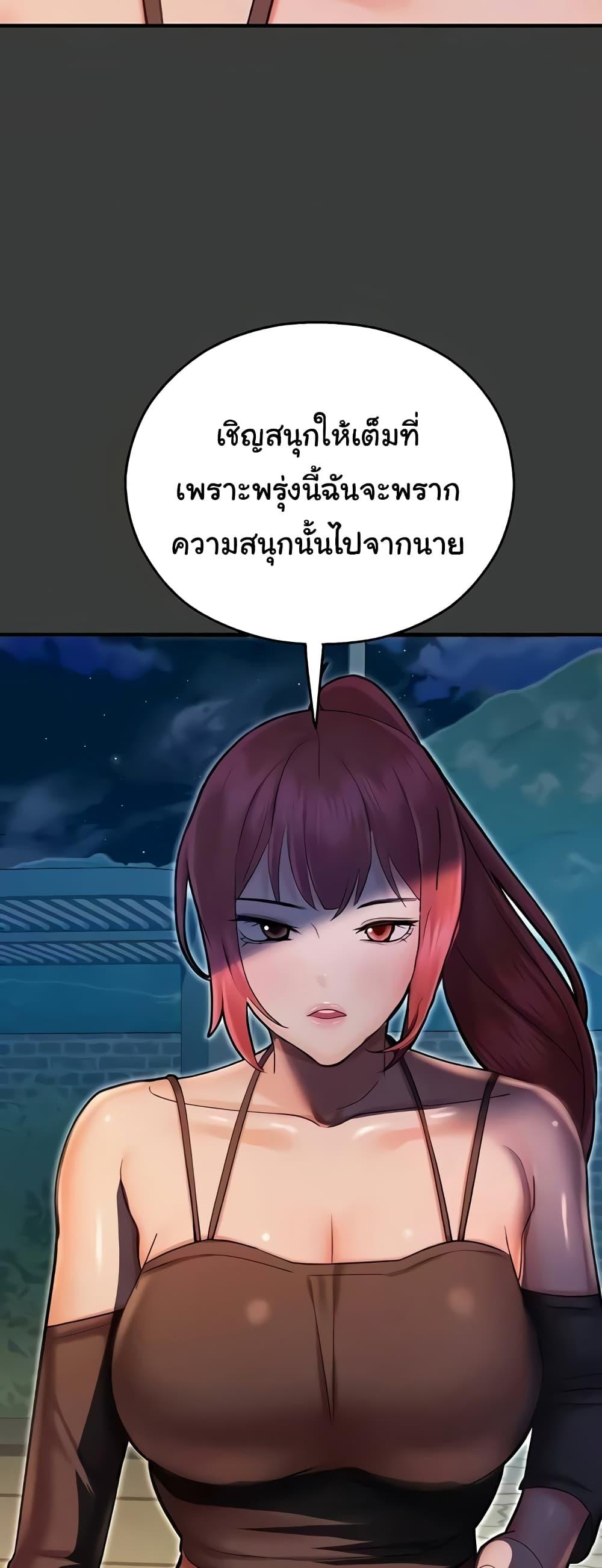 อ่านมังงะ Destiny Land ตอนที่ 42/58.jpg