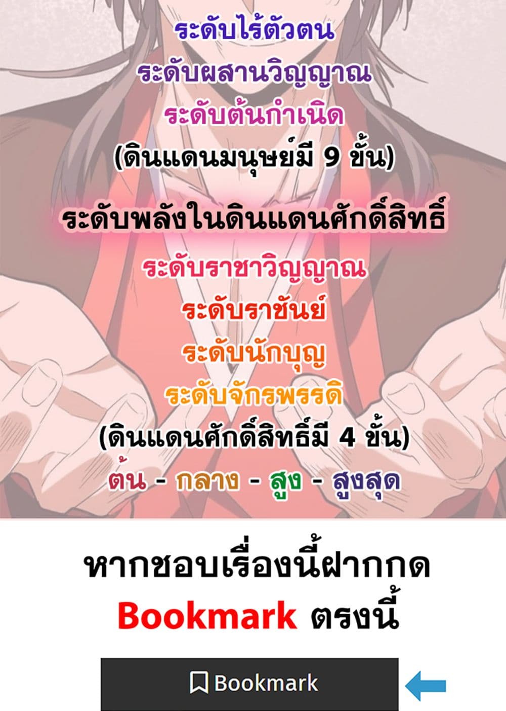 อ่านมังงะ Magic Emperor ตอนที่ 598/58.jpg