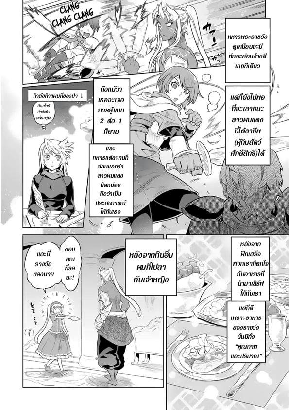 อ่านมังงะ ReMonster ตอนที่ 47/5.jpg