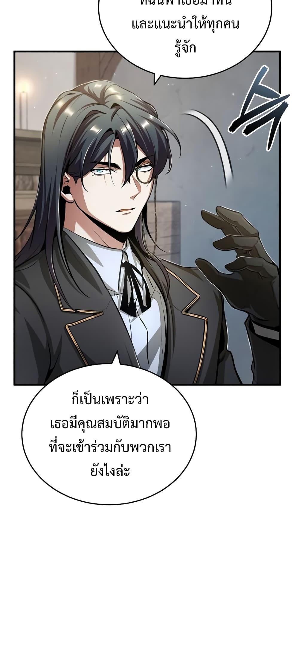 อ่านมังงะ Academy’s Undercover Professor ตอนที่ 44/58.jpg