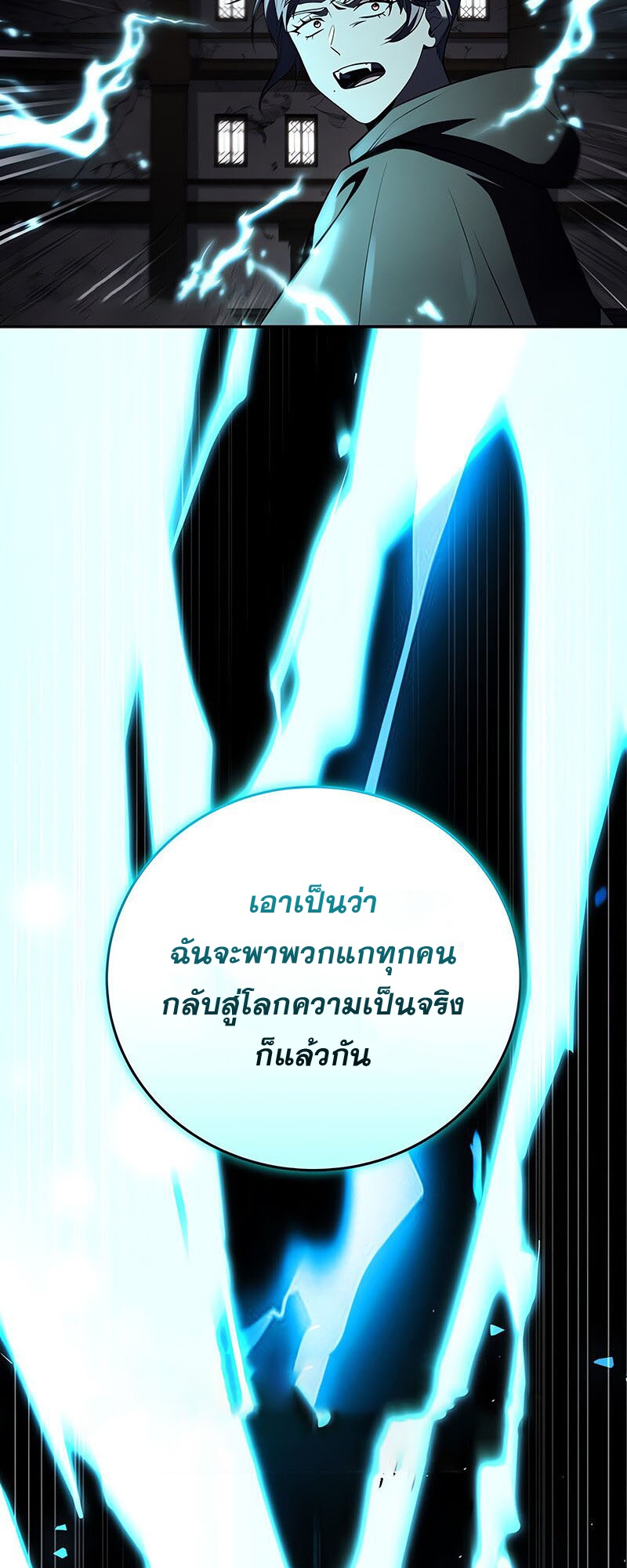 อ่านมังงะ Return of the frozen player ตอนที่ 139/58.jpg