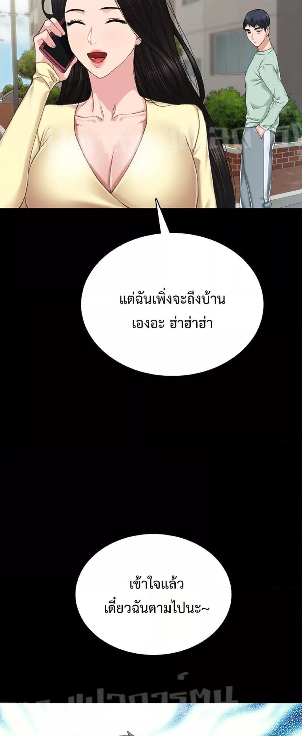 อ่านมังงะ Teaching Practice ตอนที่ 70/58.jpg