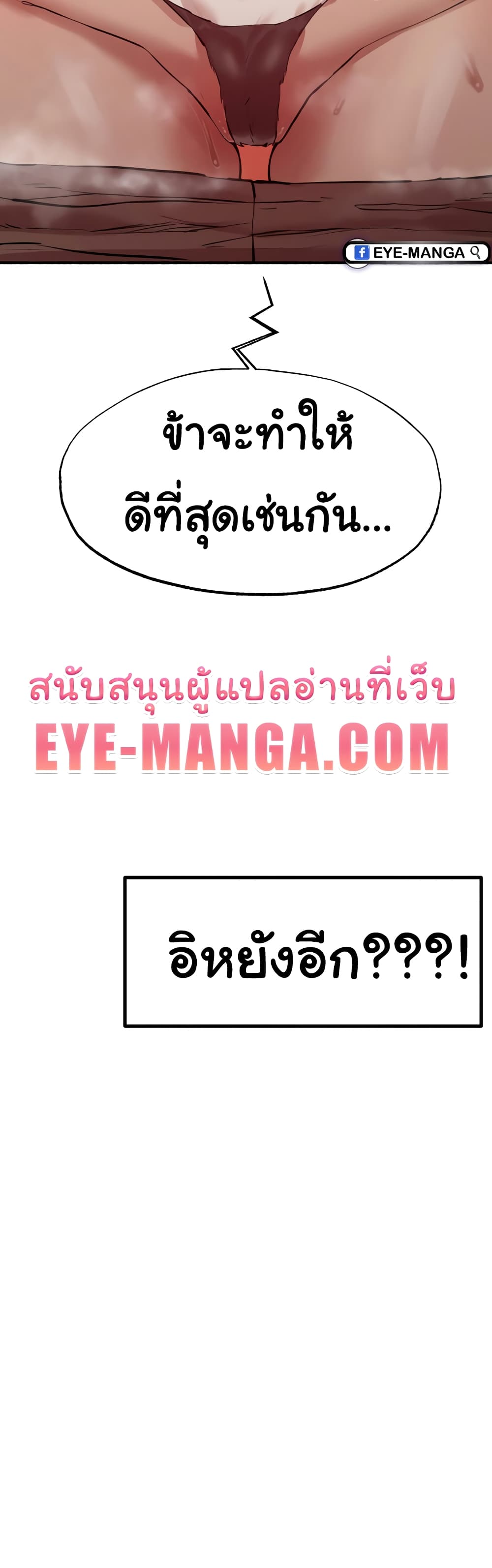 อ่านมังงะ Global Sexual Culture Research Institute ตอนที่ 6/59.jpg