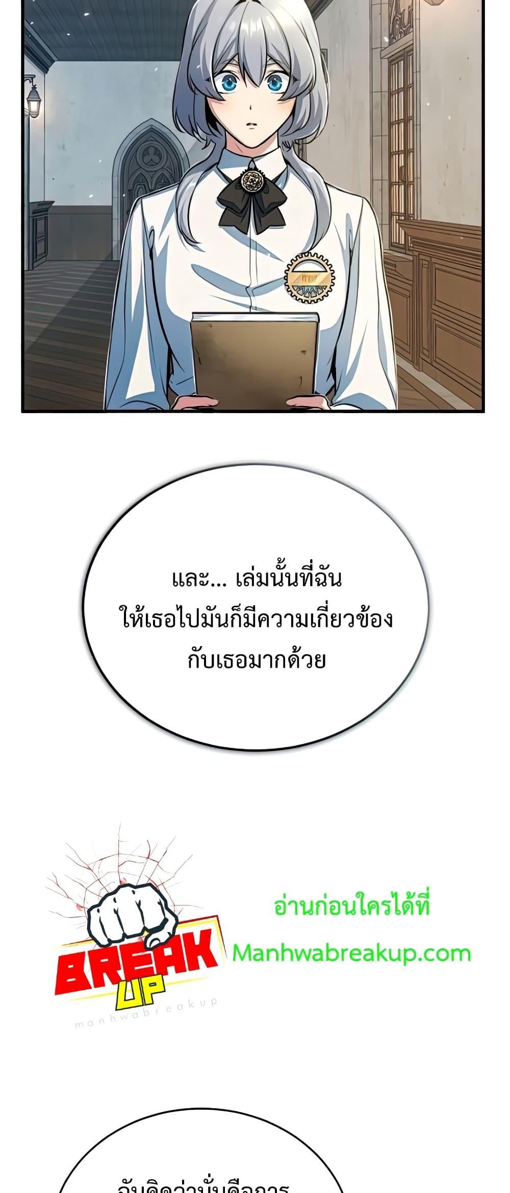 อ่านมังงะ Academy’s Undercover Professor ตอนที่ 38/59.jpg