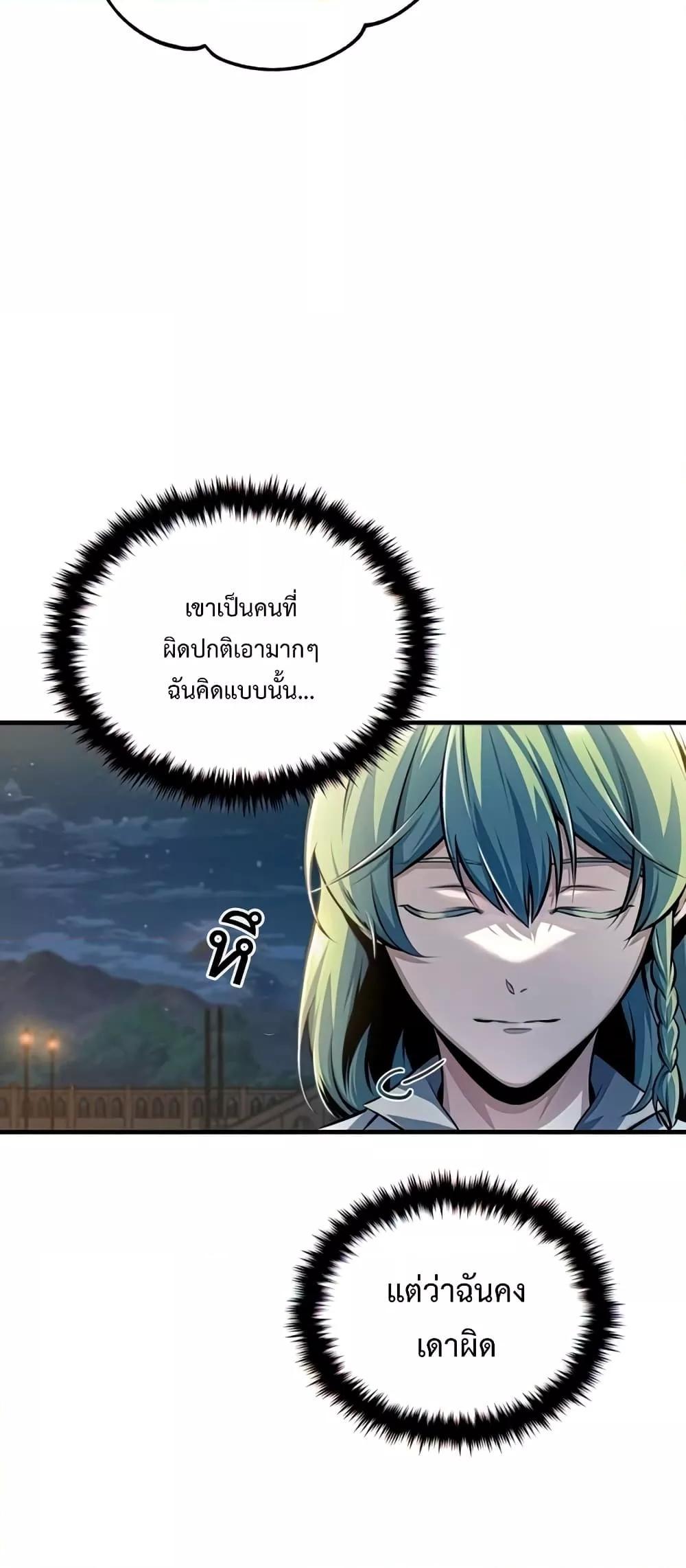 อ่านมังงะ Academy’s Undercover Professor ตอนที่ 43/59.jpg