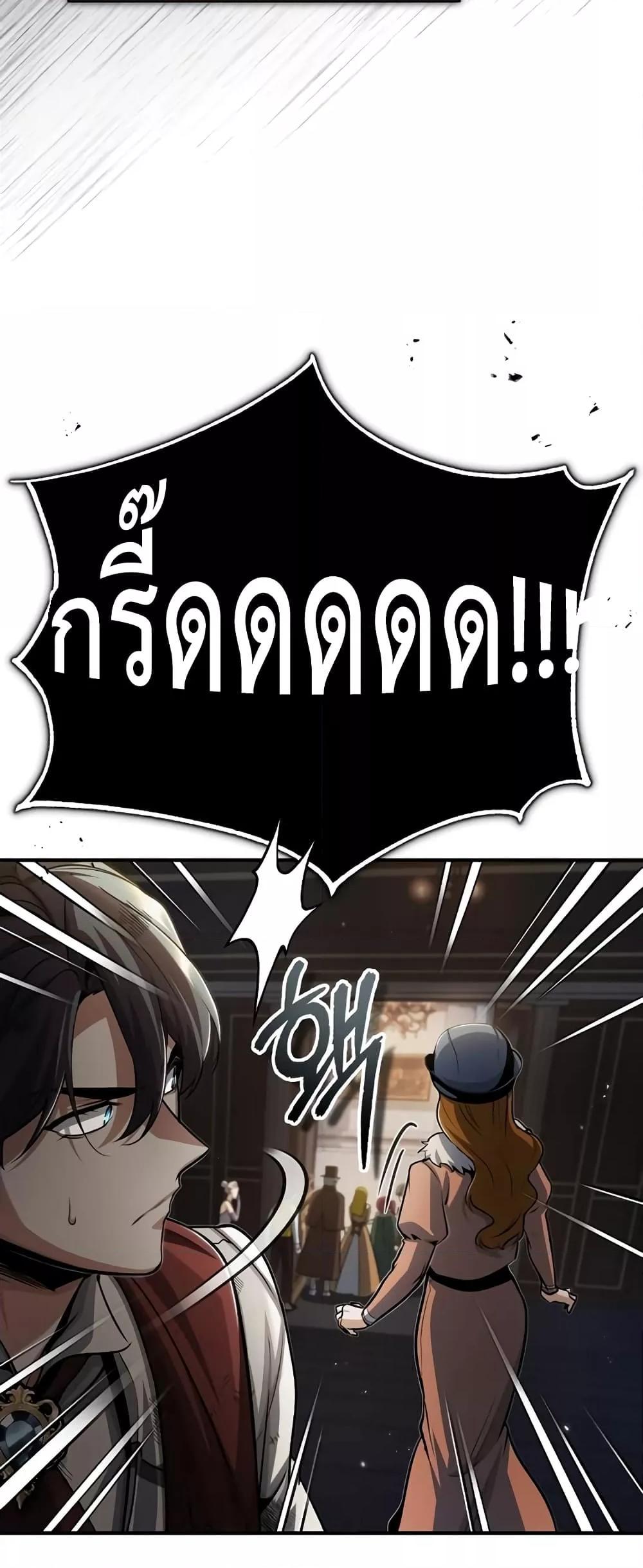 อ่านมังงะ Academy’s Undercover Professor ตอนที่ 49/59.jpg