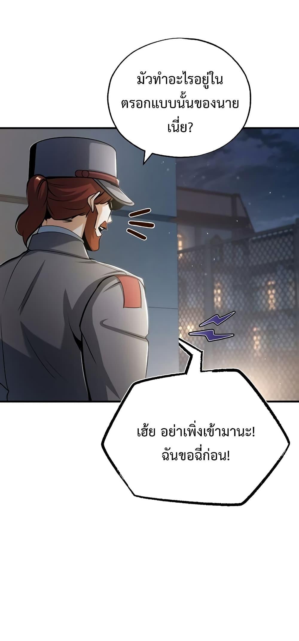 อ่านมังงะ Academy’s Undercover Professor ตอนที่ 47/59.jpg