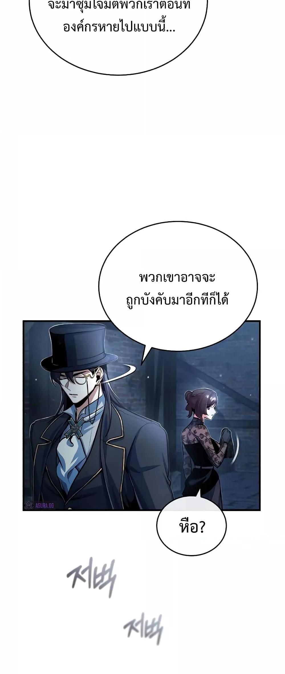 อ่านมังงะ Academy’s Undercover Professor ตอนที่ 36/59.jpg