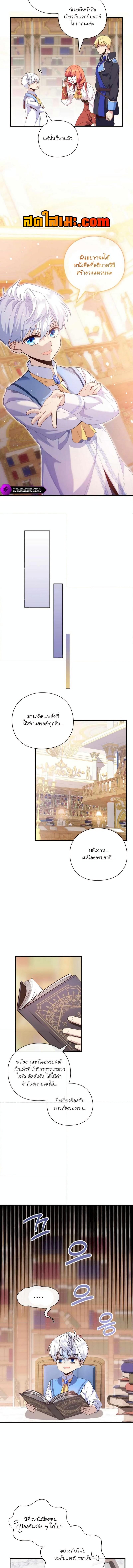 อ่านมังงะ The Magic Genius of the Marquis ตอนที่ 5/5_0.jpg