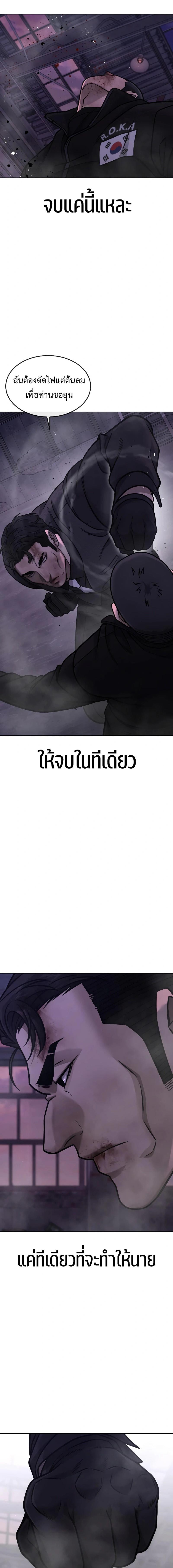 อ่านมังงะ Quest Supremacy ตอนที่ 151/5_0.jpg