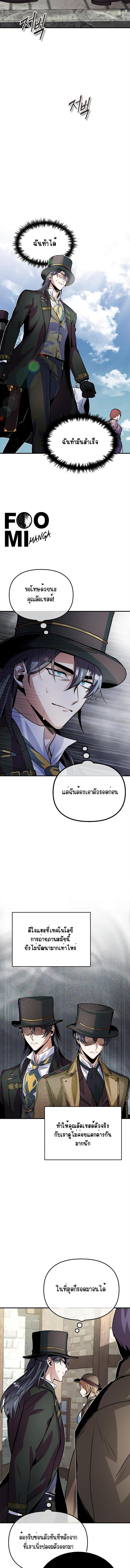 อ่านมังงะ Academy’s Undercover Professor ตอนที่ 3/5_0.jpg