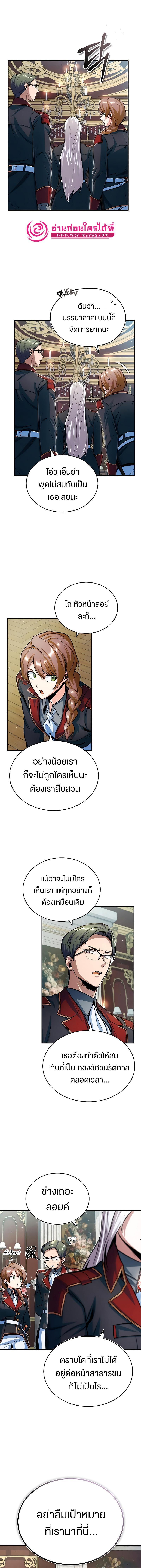 อ่านมังงะ Academy’s Undercover Professor ตอนที่ 20/5_0.jpg