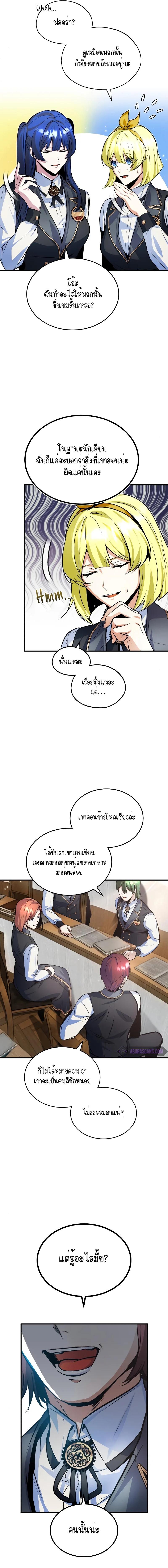 อ่านมังงะ Academy’s Undercover Professor ตอนที่ 5/5_0.jpg