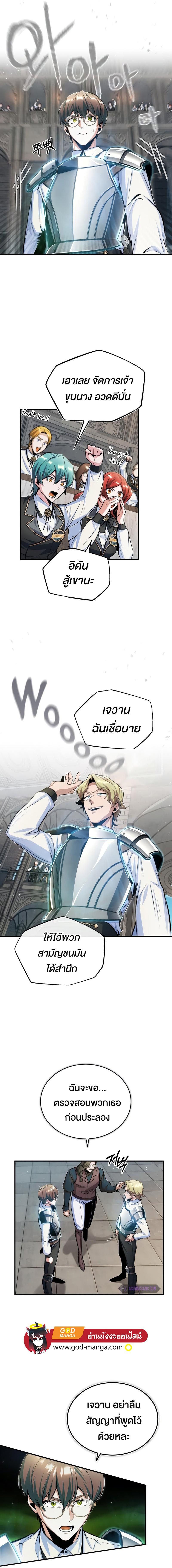 อ่านมังงะ Academy’s Undercover Professor ตอนที่ 25/5_1.jpg