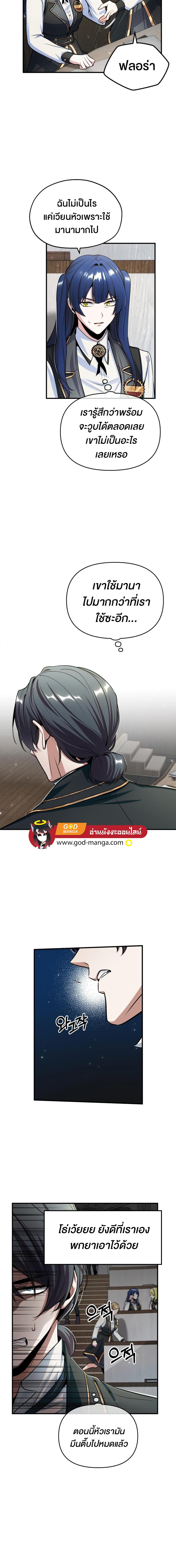 อ่านมังงะ Academy’s Undercover Professor ตอนที่ 23/5_1.jpg