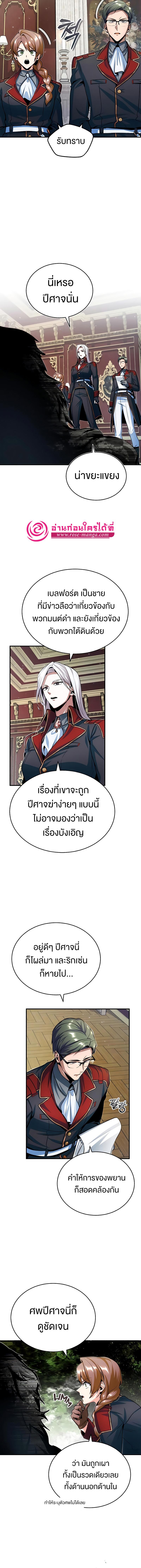 อ่านมังงะ Academy’s Undercover Professor ตอนที่ 20/5_1.jpg