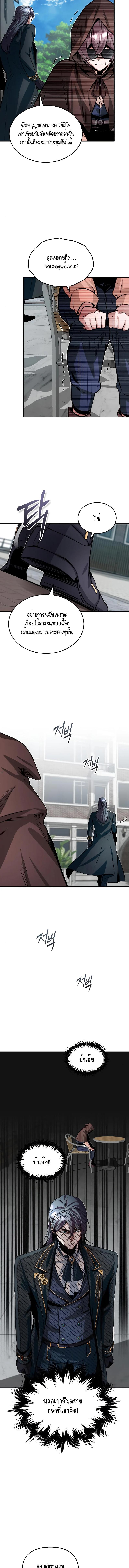 อ่านมังงะ Academy’s Undercover Professor ตอนที่ 4/5_1.jpg