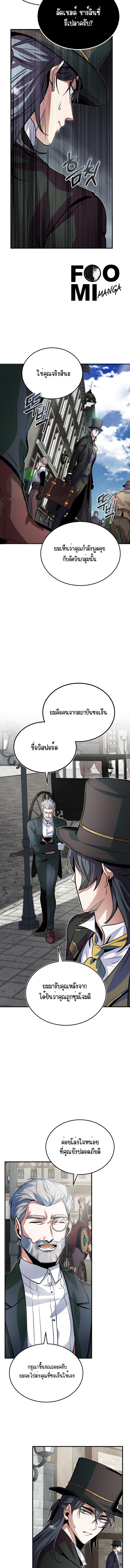 อ่านมังงะ Academy’s Undercover Professor ตอนที่ 3/5_1.jpg