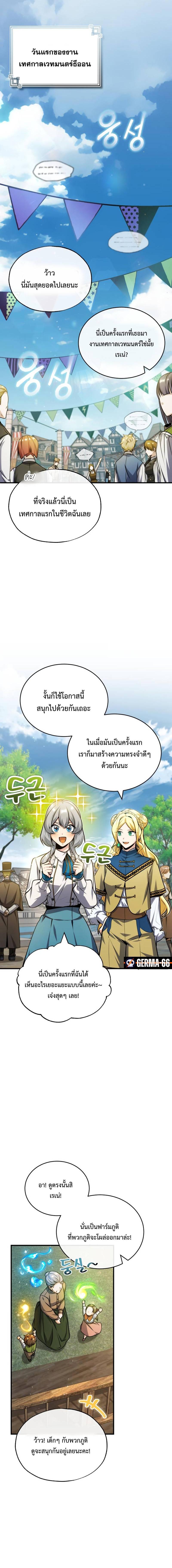 อ่านมังงะ Academy’s Undercover Professor ตอนที่ 61/5_1.jpg