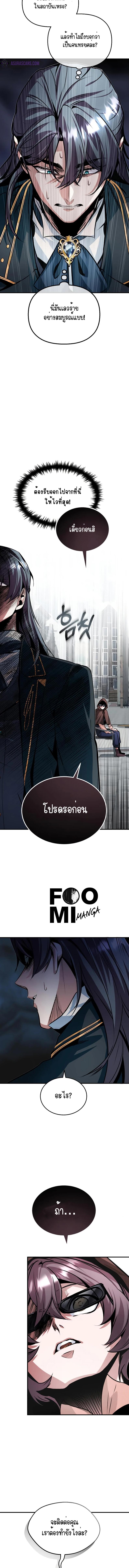 อ่านมังงะ Academy’s Undercover Professor ตอนที่ 4/5_2.jpg