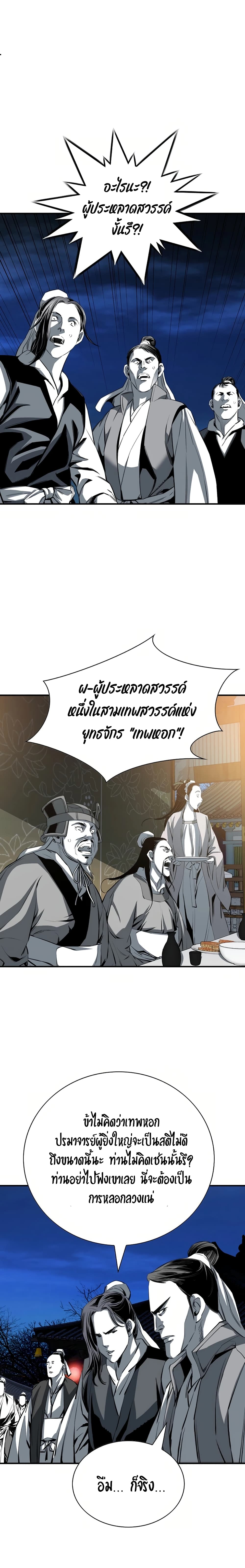 อ่านมังงะ Way To Heaven ตอนที่ 80/5.jpg