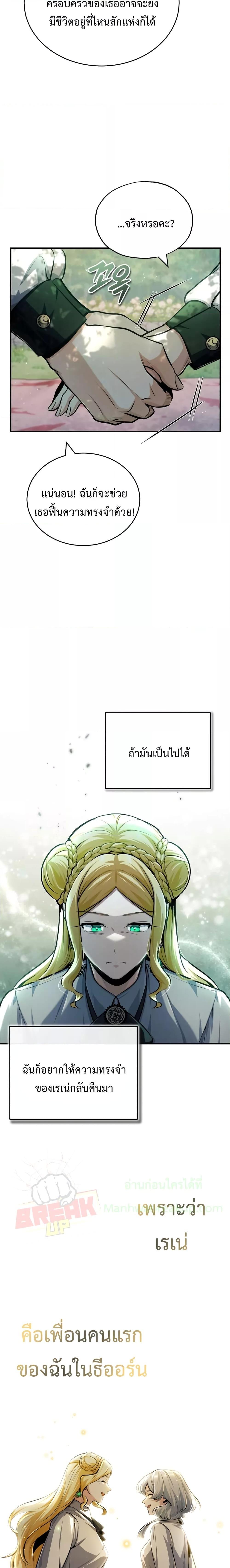 อ่านมังงะ Academy’s Undercover Professor ตอนที่ 60/5.jpg