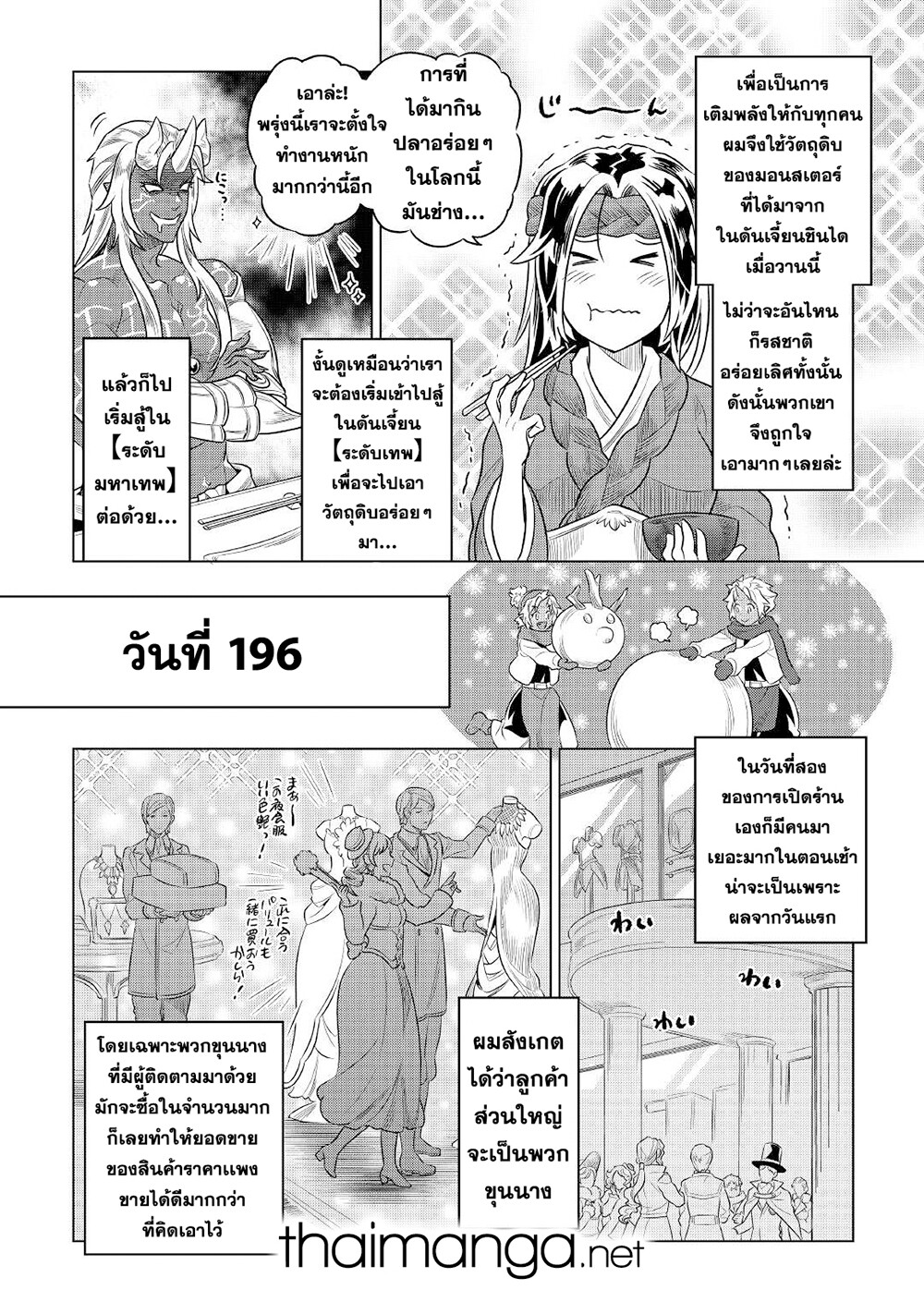 อ่านมังงะ ReMonster ตอนที่ 77/5.jpg