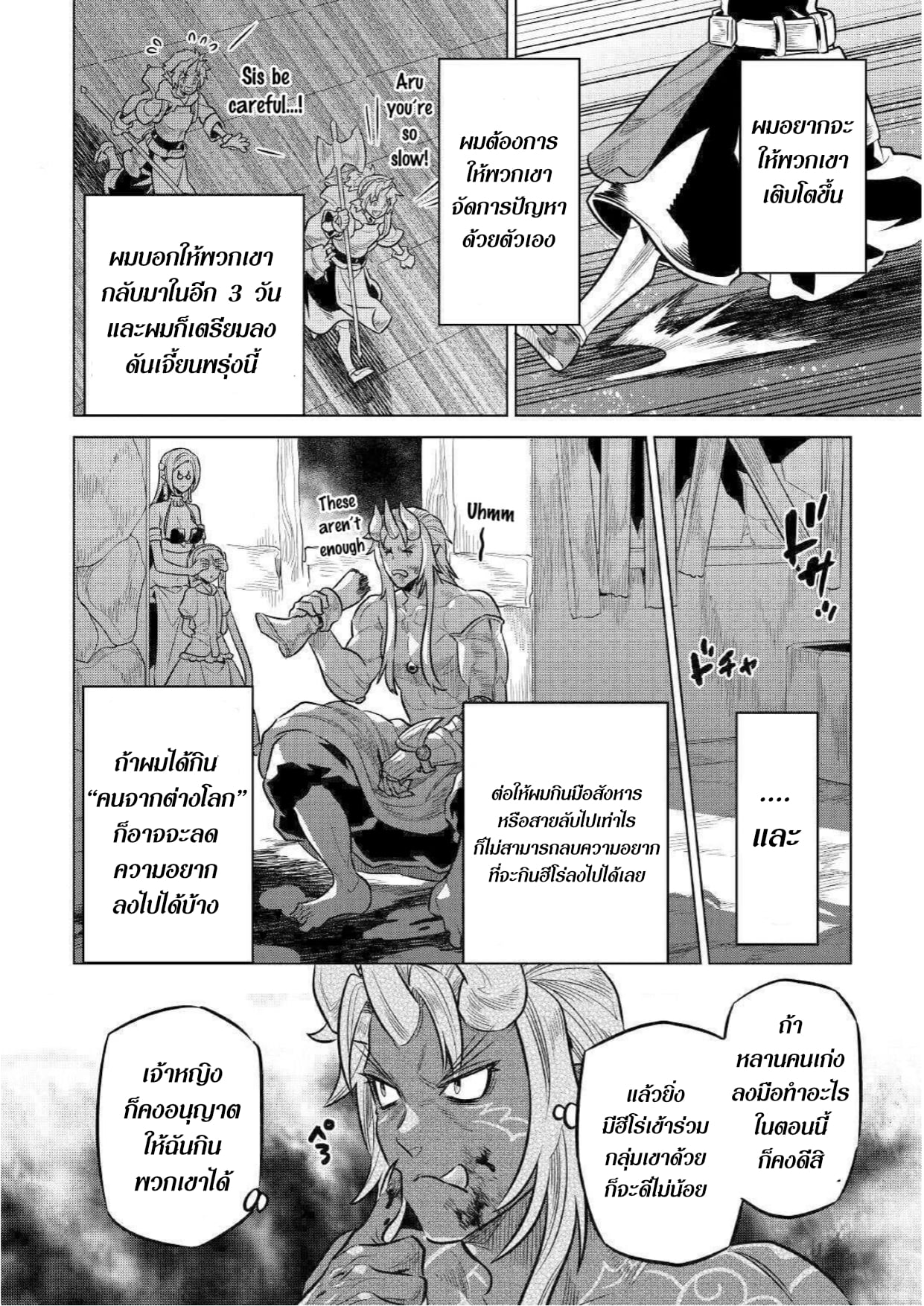 อ่านมังงะ ReMonster ตอนที่ 64/5.jpg