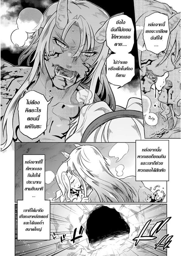 อ่านมังงะ ReMonster ตอนที่ 43/5.jpg