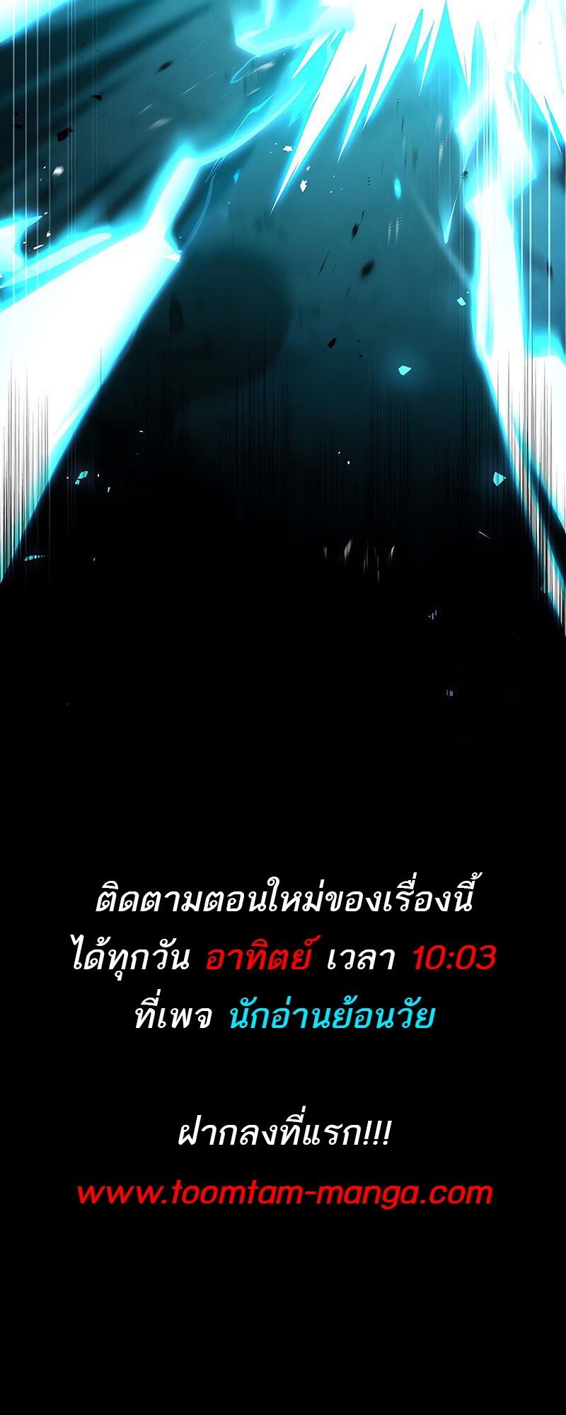 อ่านมังงะ Return of the frozen player ตอนที่ 139/60.jpg