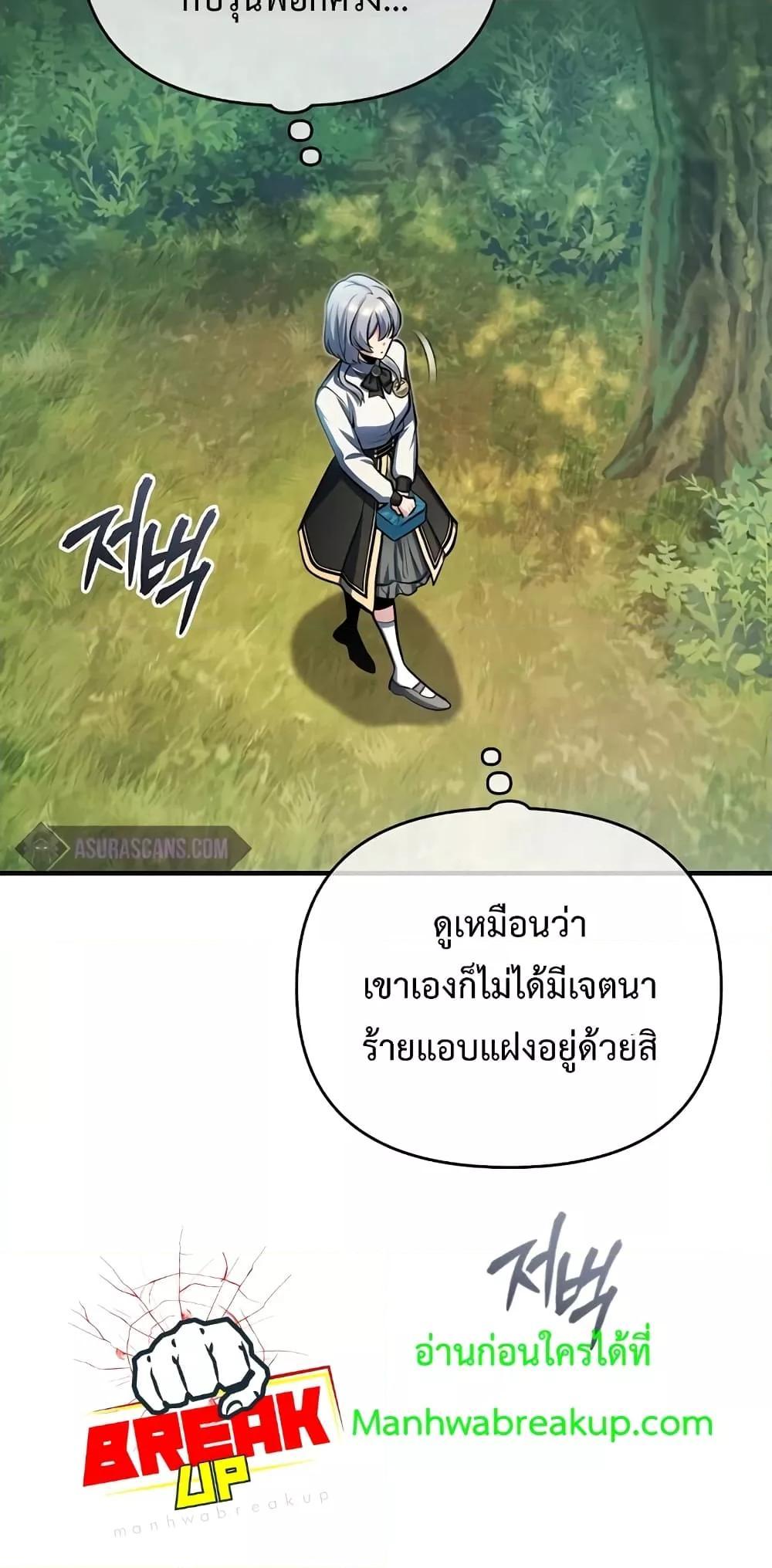 อ่านมังงะ Academy’s Undercover Professor ตอนที่ 40/60.jpg