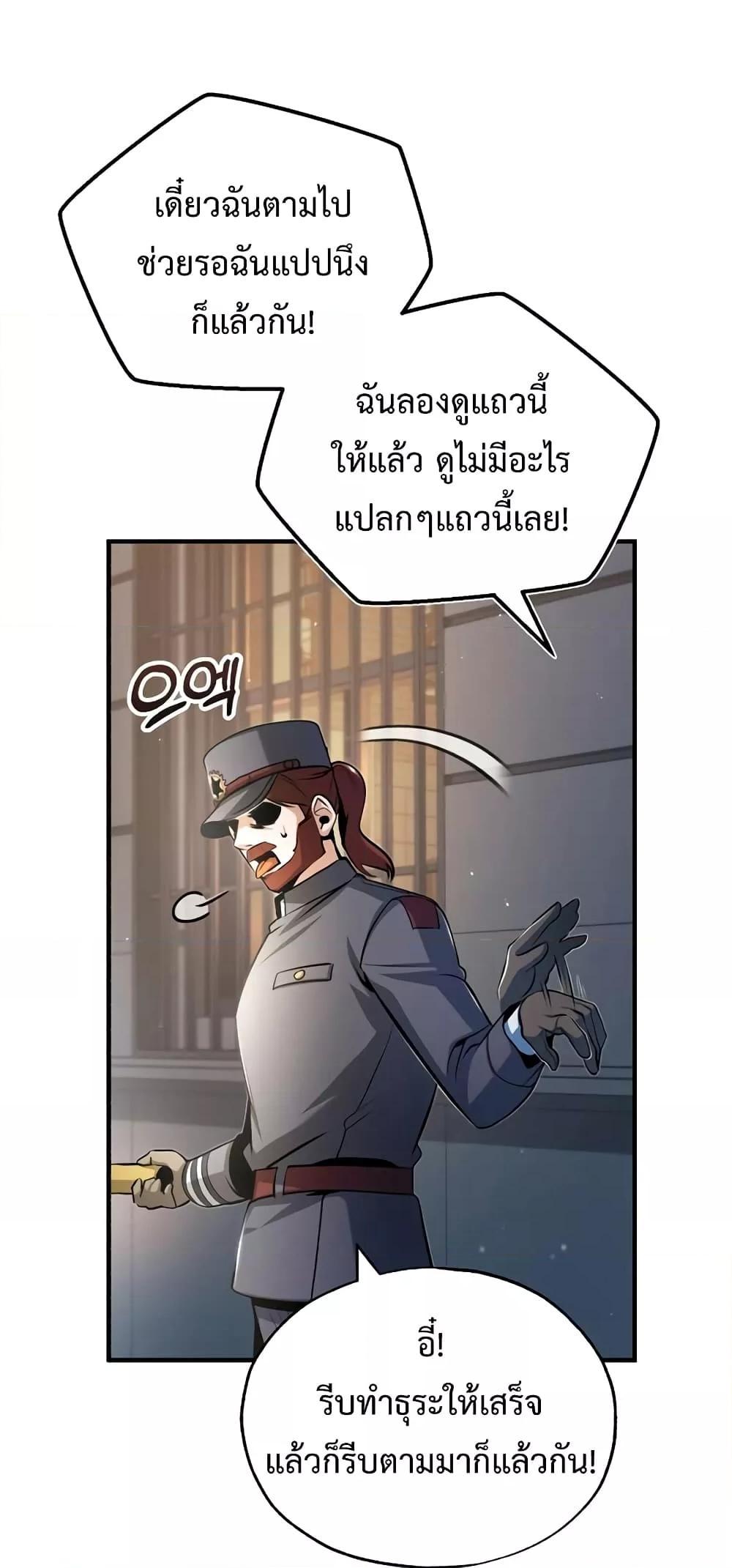 อ่านมังงะ Academy’s Undercover Professor ตอนที่ 47/60.jpg