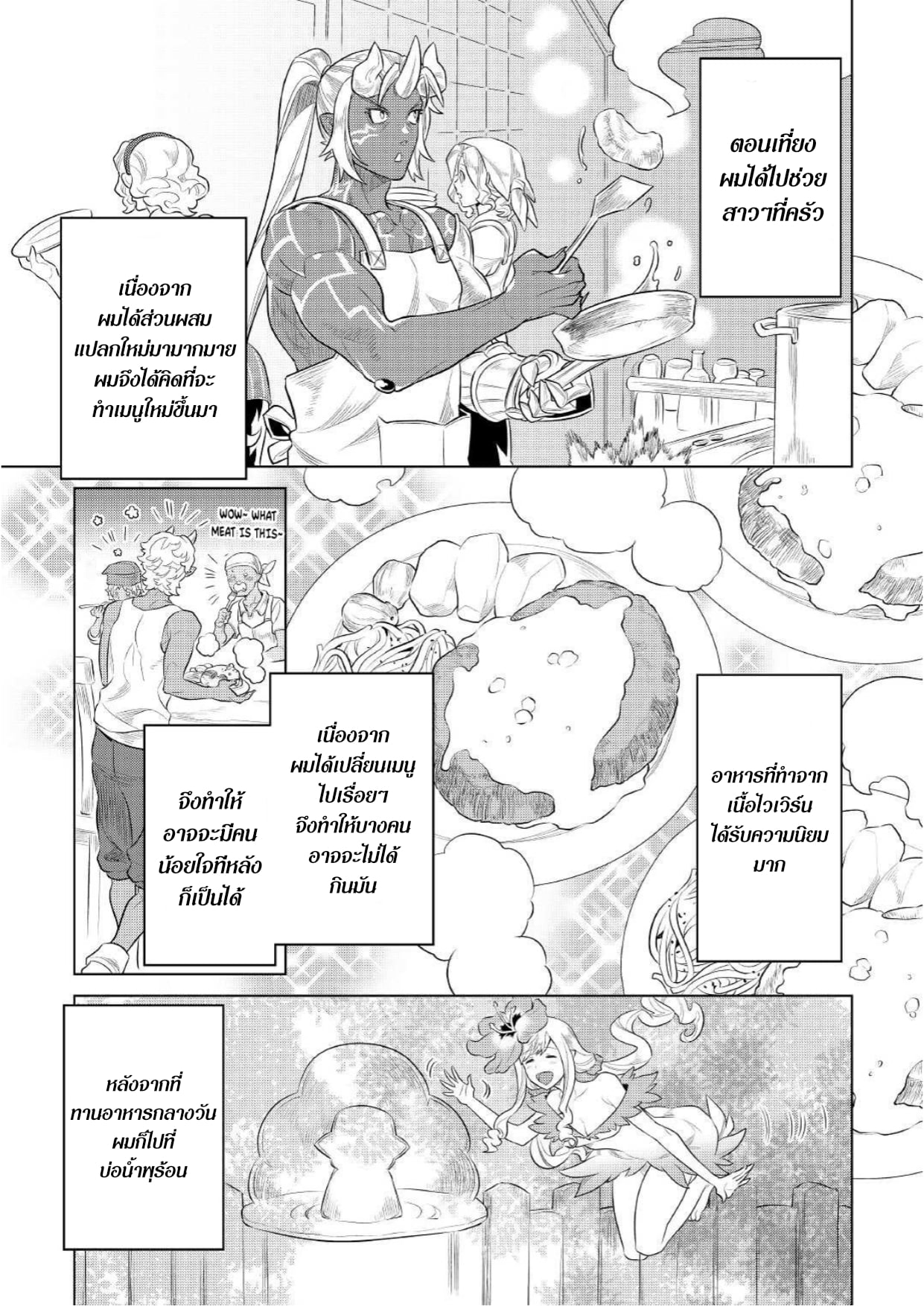 อ่านมังงะ ReMonster ตอนที่ 75/6.jpg