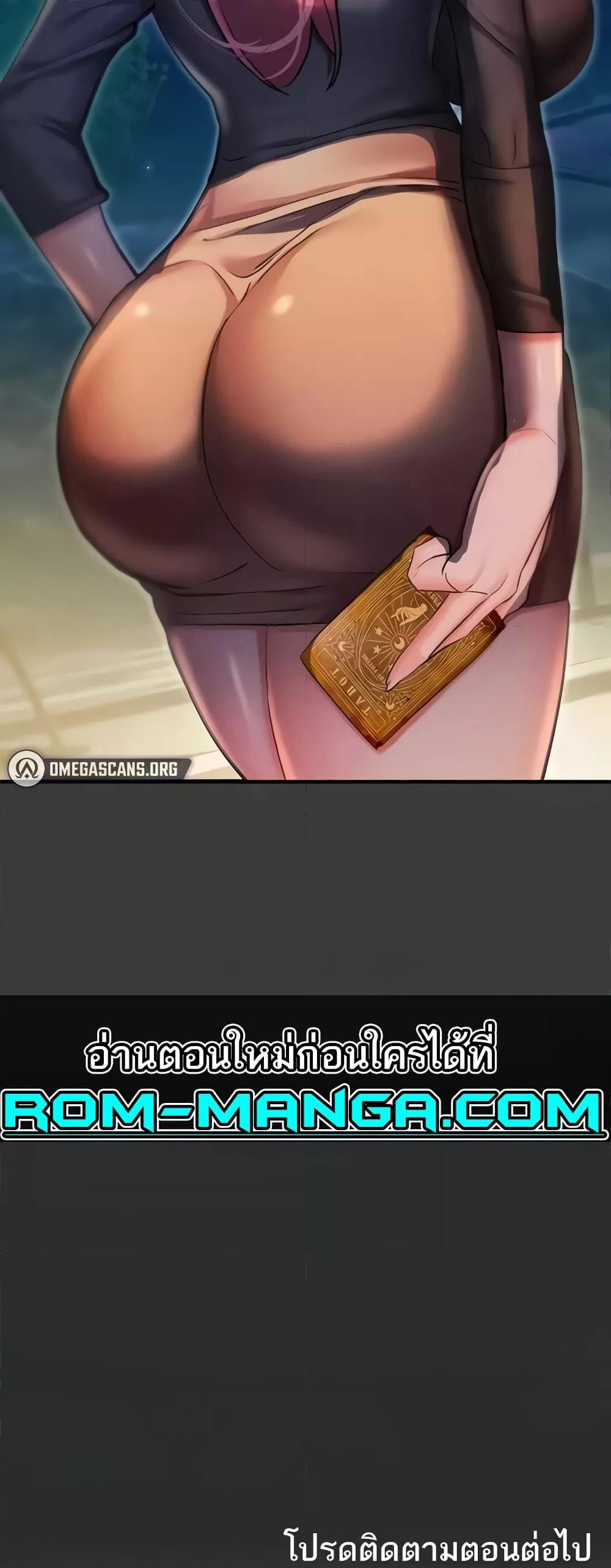 อ่านมังงะ Destiny Land ตอนที่ 42/60.jpg