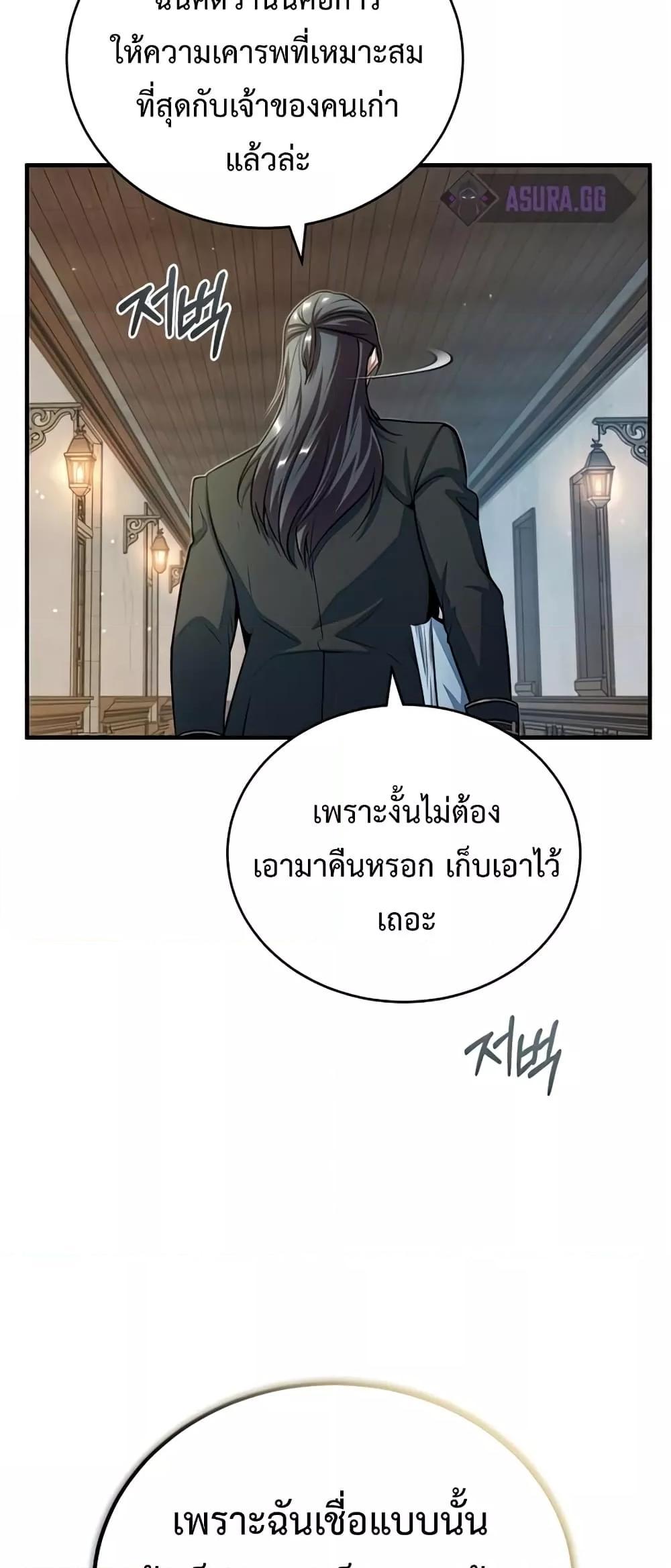 อ่านมังงะ Academy’s Undercover Professor ตอนที่ 38/60.jpg