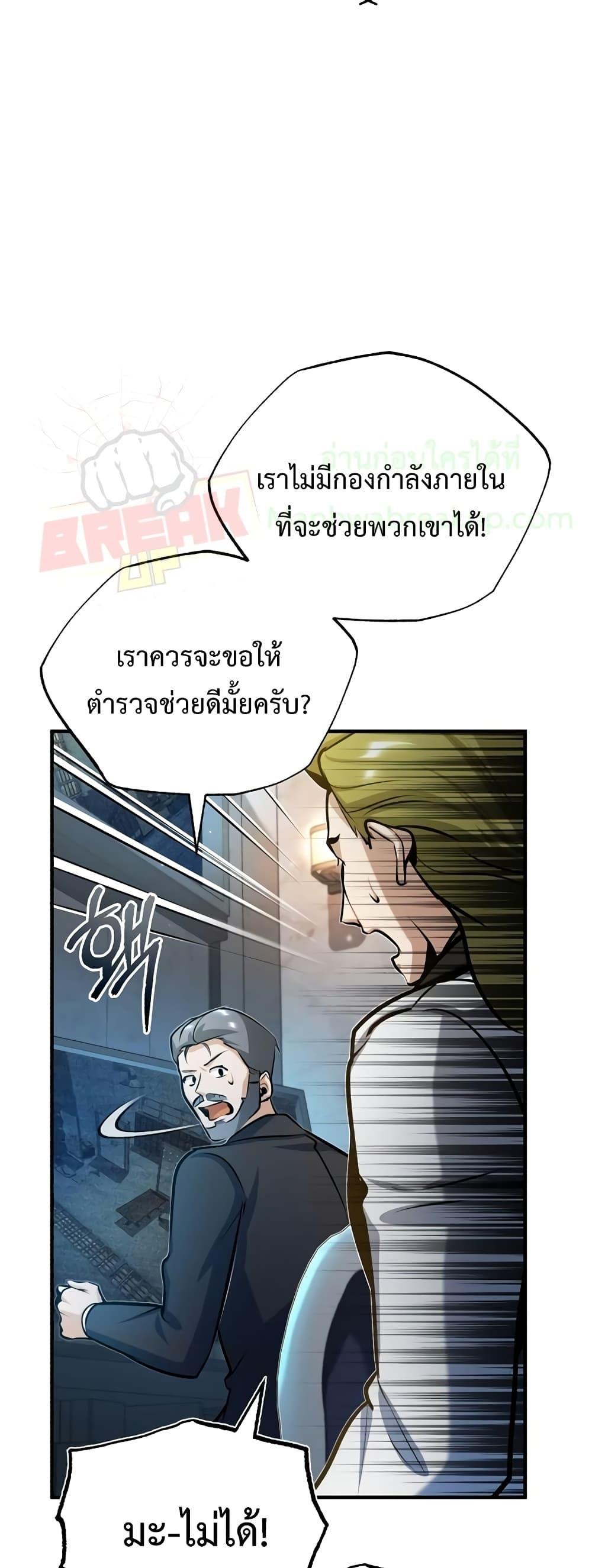 อ่านมังงะ Academy’s Undercover Professor ตอนที่ 48/60.jpg