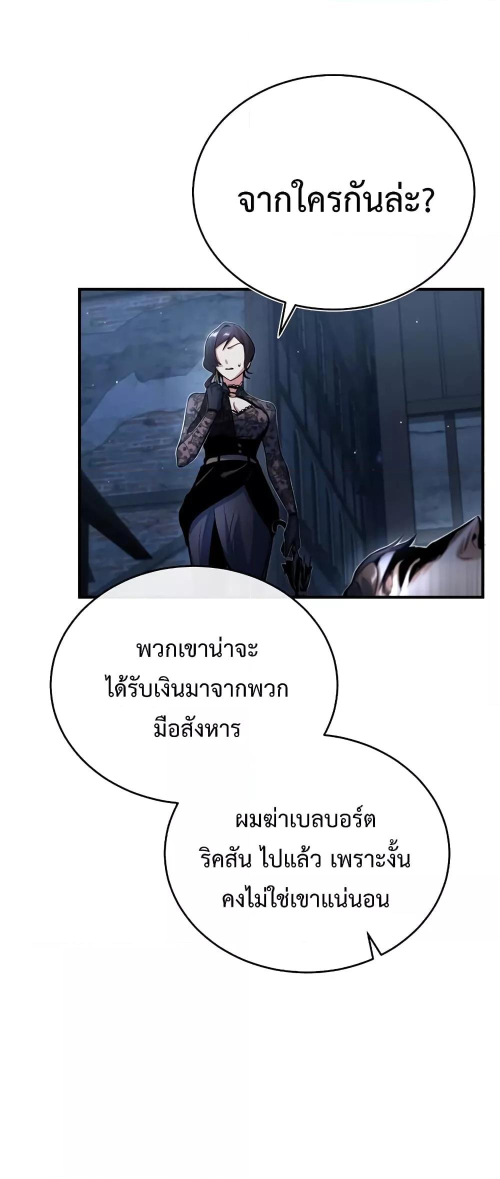 อ่านมังงะ Academy’s Undercover Professor ตอนที่ 36/60.jpg